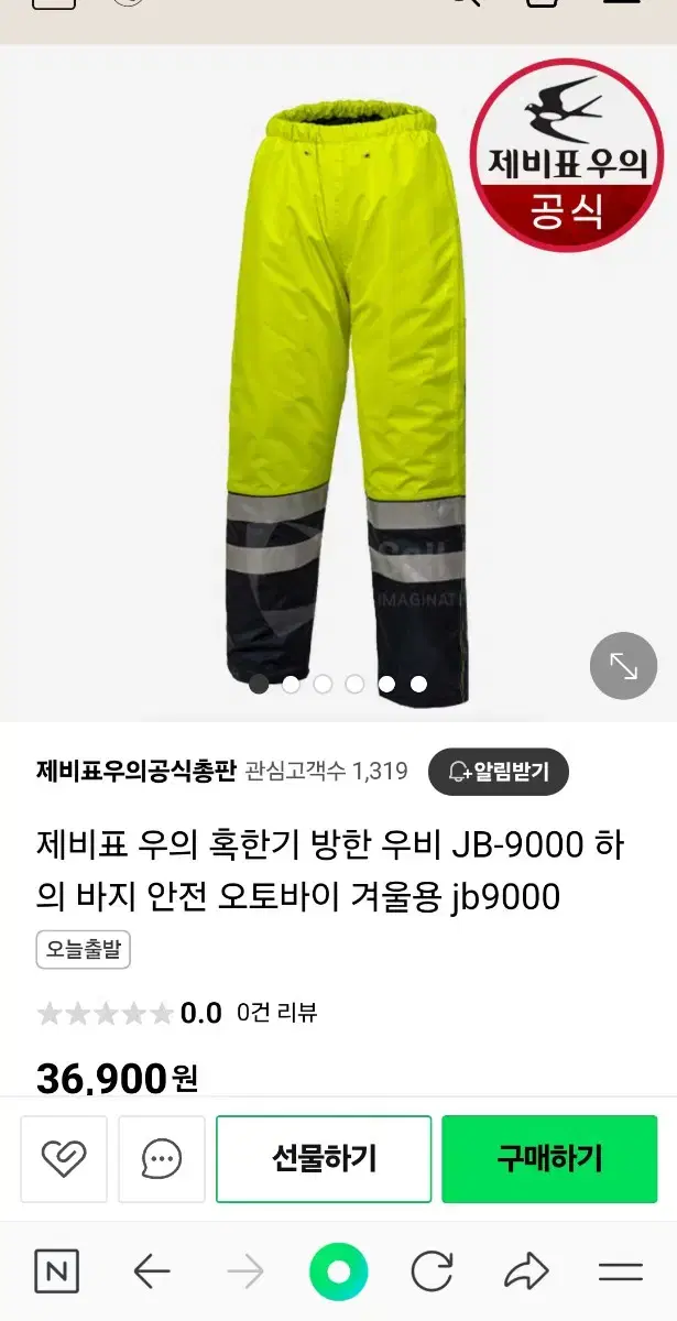 제비표 방한패딩바지2XL/ 새제품/택포